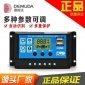 30A太阳能控制器 led路灯智能控制器12 24V 广州德姆达厂家**