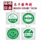 鸡蛋标签 鸡蛋贴纸 鸡蛋通用不干胶贴纸 鸡蛋封口签 土鸡蛋标签贴